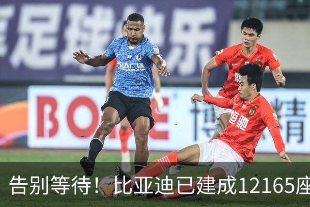 告别等待！比亚迪已建成12165座闪充站：年底冲击2万座