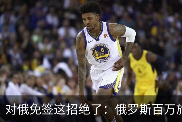 对俄免签这招绝了：俄罗斯百万旅客涌入中国，正好他们有钱没地花