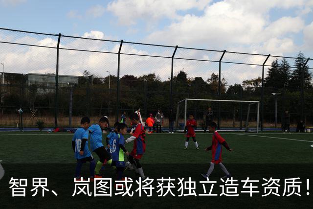 智界、岚图或将获独立造车资质！AIVA ME7、尚界Z9等亮相工信部“车展”