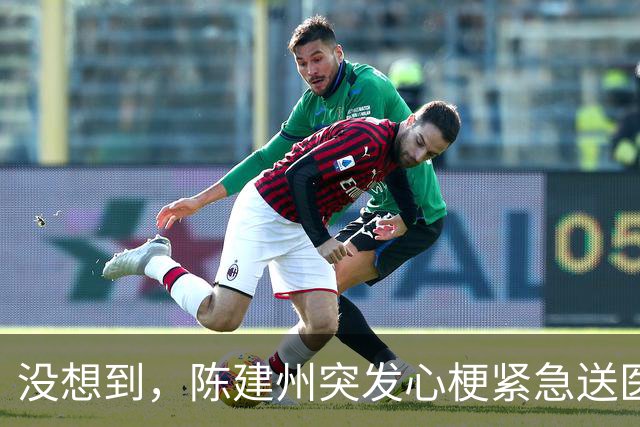 没想到，陈建州突发心梗紧急送医还没一个月，他竟再迎一大噩耗